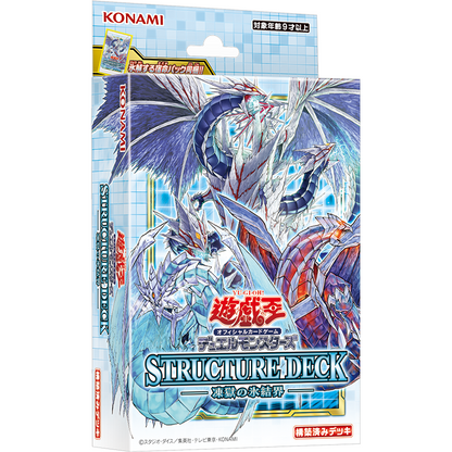 Ice Barrier OCG Structure deck
