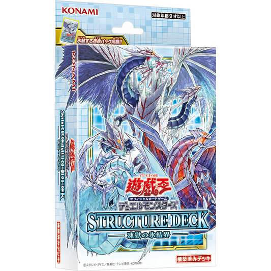 Ice Barrier OCG Structure deck