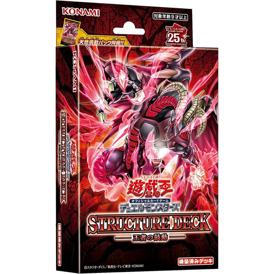 Pulse of the King - OCG Structure Deck