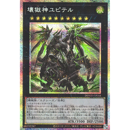 Jupiter the Power Patron of Destruction