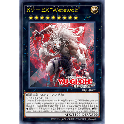 K9 Ex Werewolf