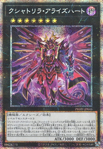 Photon Hypernova - OCG Booster Box