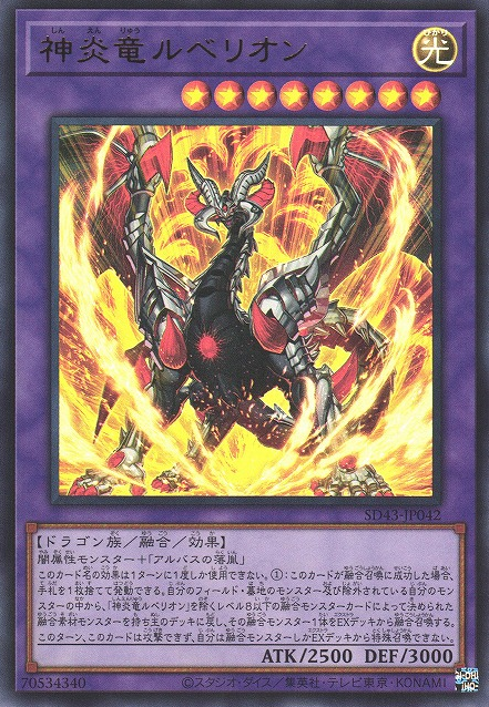 Alba Strike - OCG Structure Deck