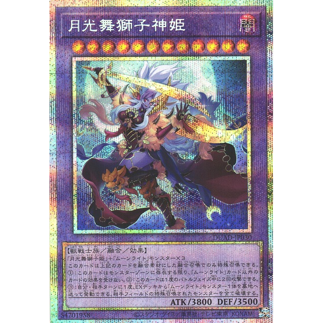 Lunalight Liger Dancer