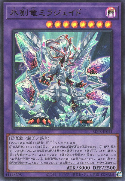 Alba Strike - OCG Structure Deck