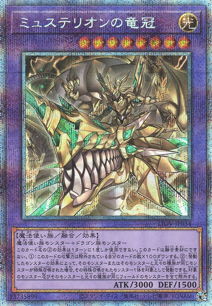 Lightning Overdrive - OCG Booster Box