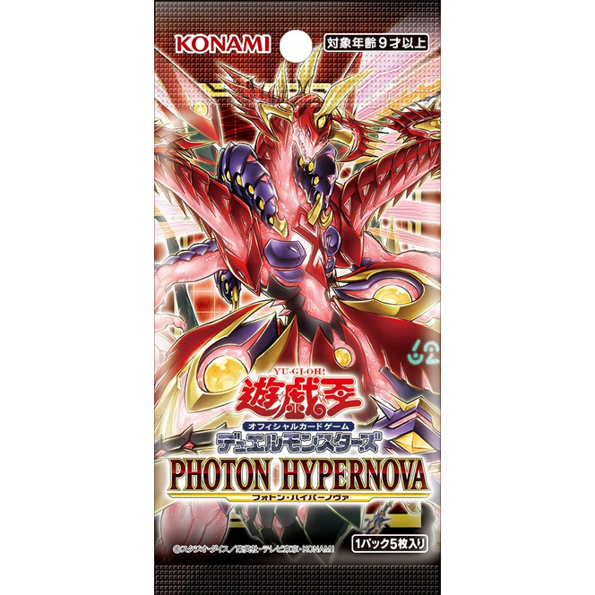 Photon Hypernova OCG booster