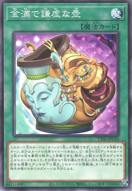 Tactical-Try Deck: Eldlich the Conqueror