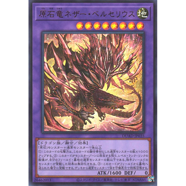 Primite Dragon Nether Berzelius