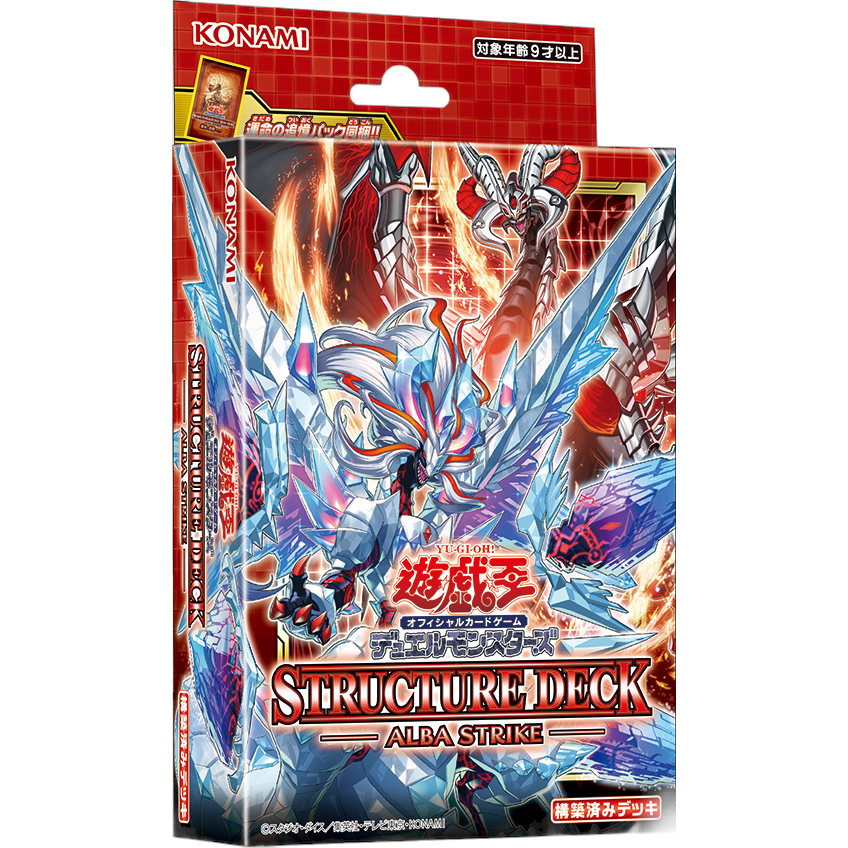 Alba Strike - OCG Structure Deck