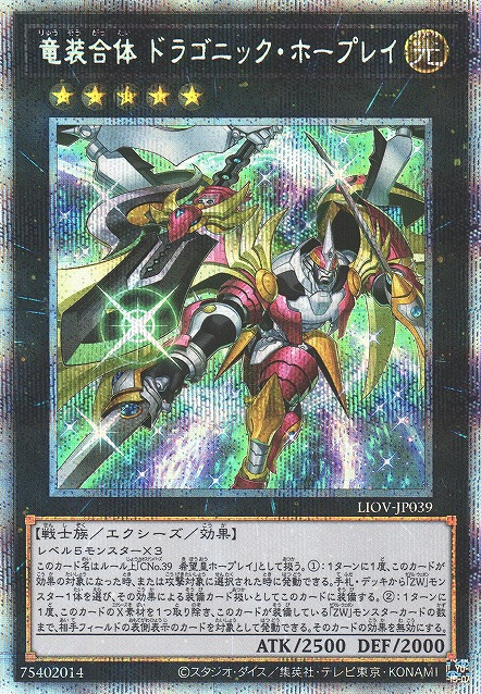 Ultimate Dragonic Utopia Ray