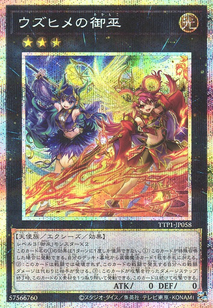 Uzuhime the Manifested Mikanko Prismatic Secret Rare