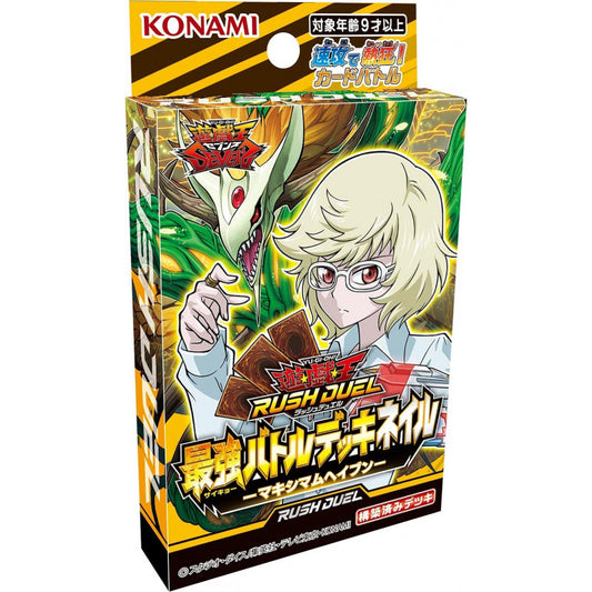 Battle Deck Nail - Maximum Haven